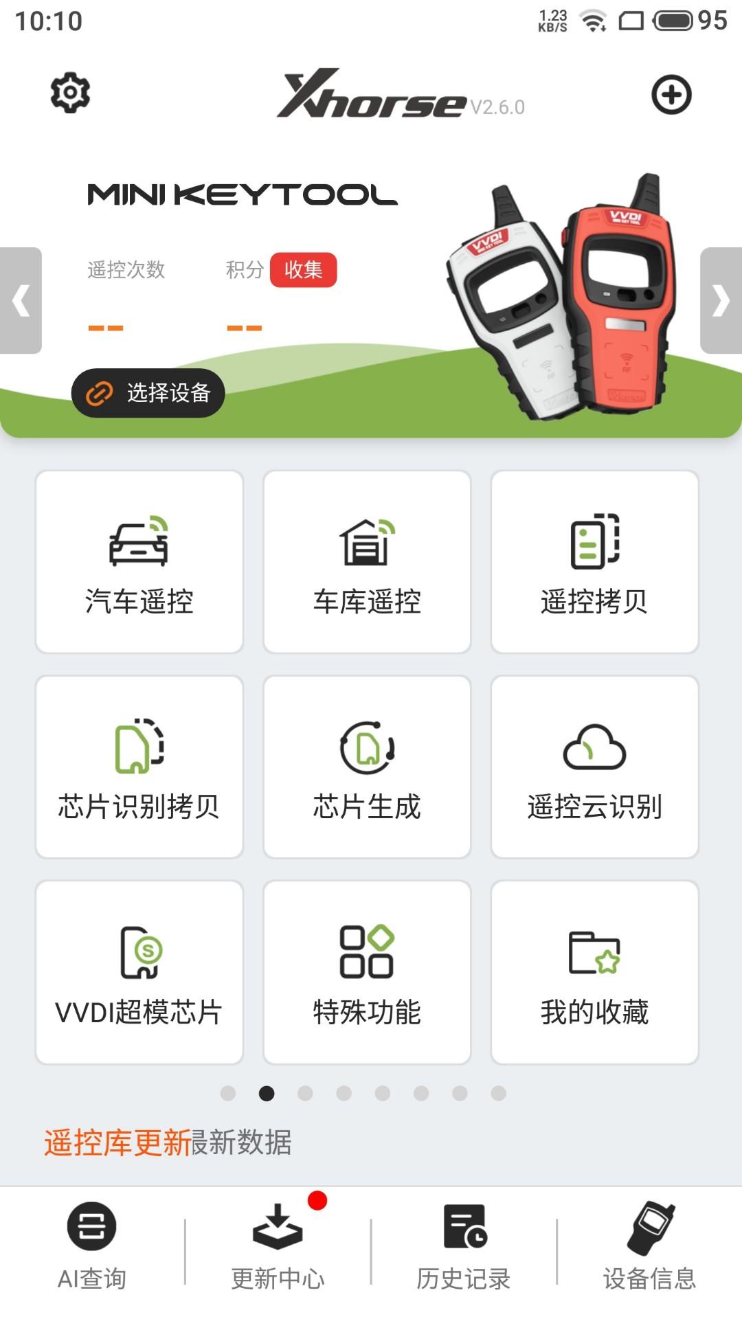 Xhorse v3.3.4