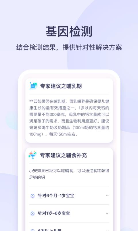 安我生活 v4.3.4