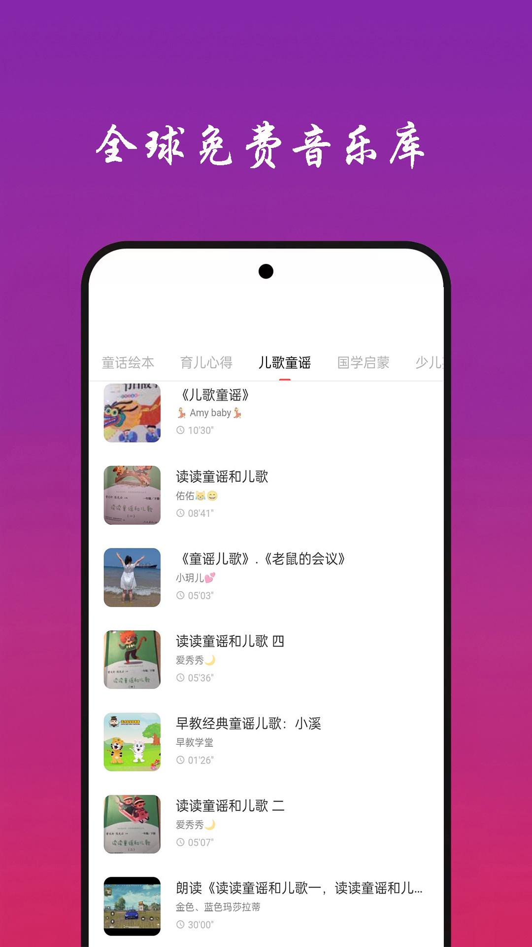 免听音乐 v3.4.1