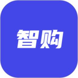 智购