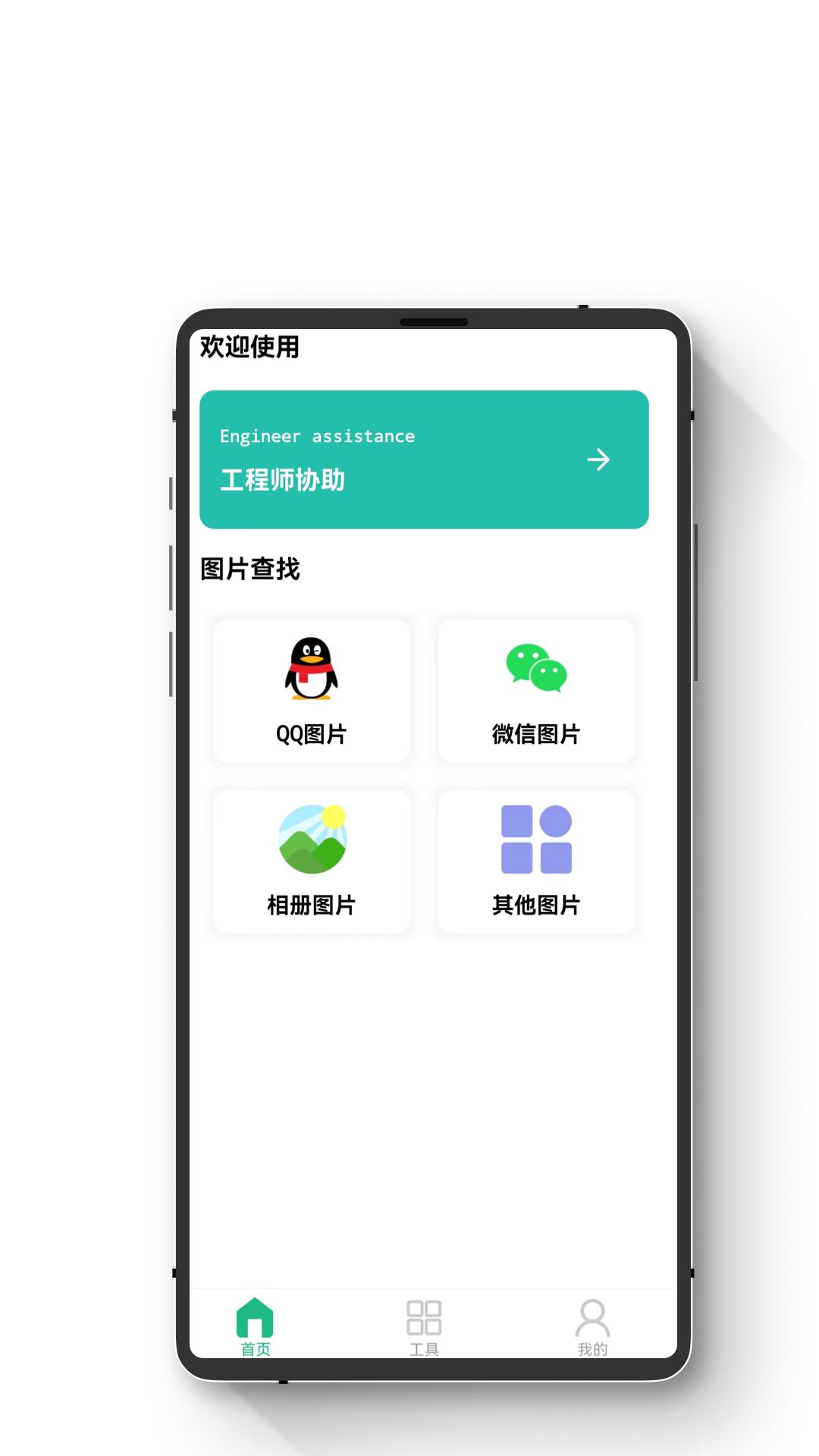 智能手机数据恢复 v5.5.2