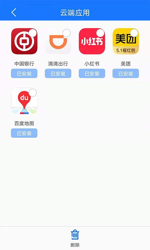 手机备份 v3.2.2