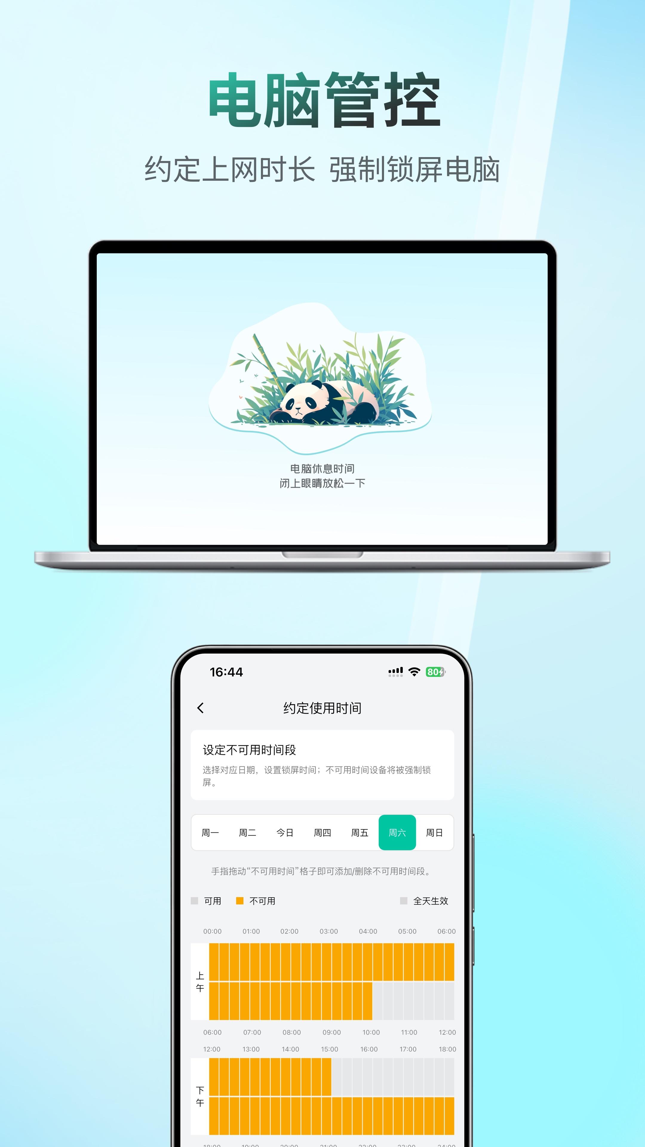 移动畅连 v3.4.2