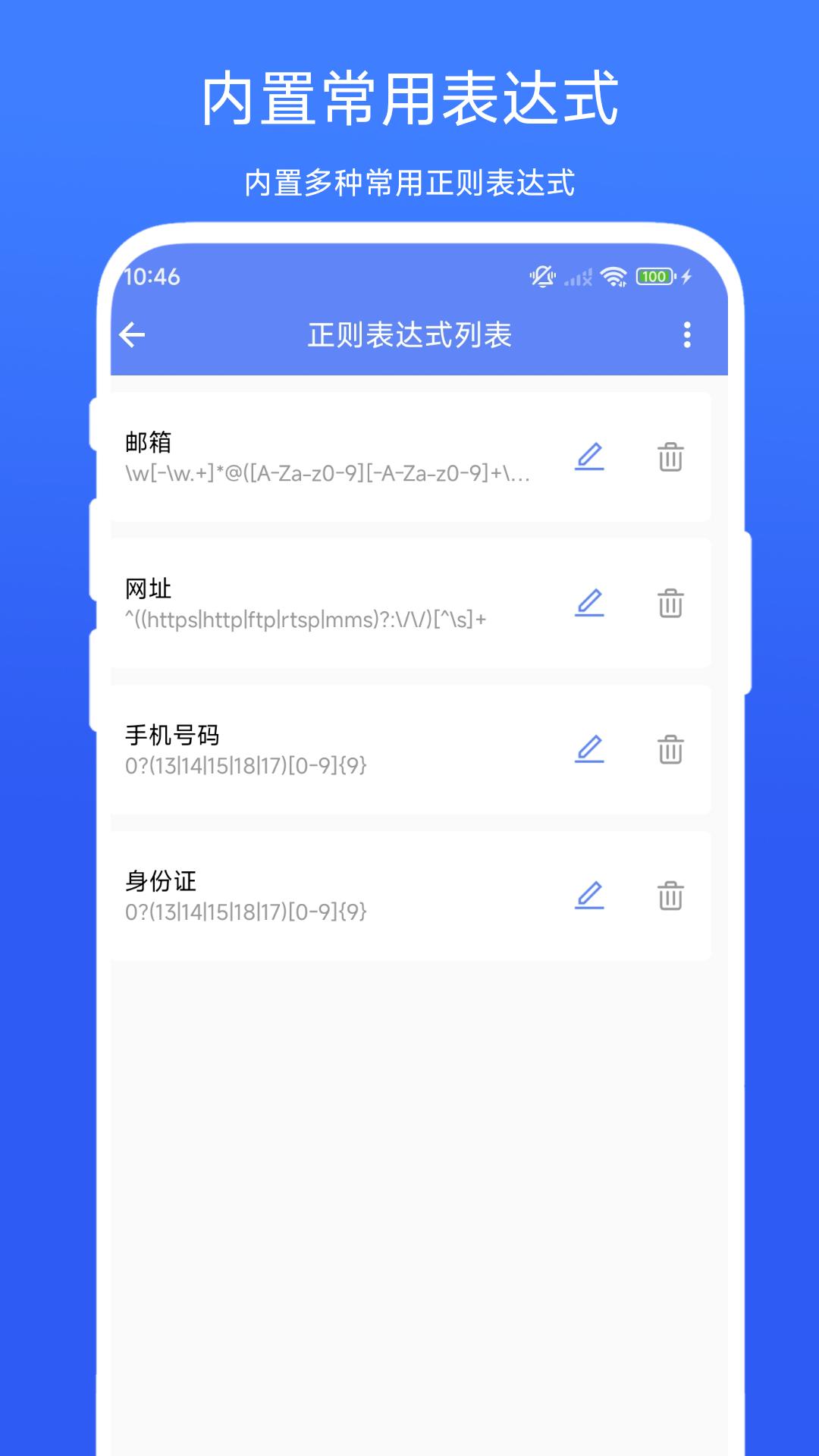 正则过滤器 v5.5.1