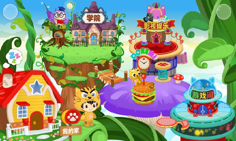 星猫广场 v6.1.2