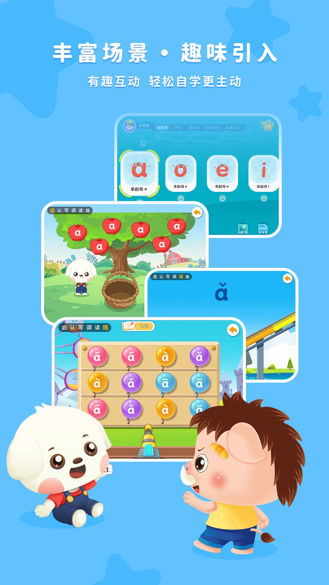 哆哆拼音 v3.0.1