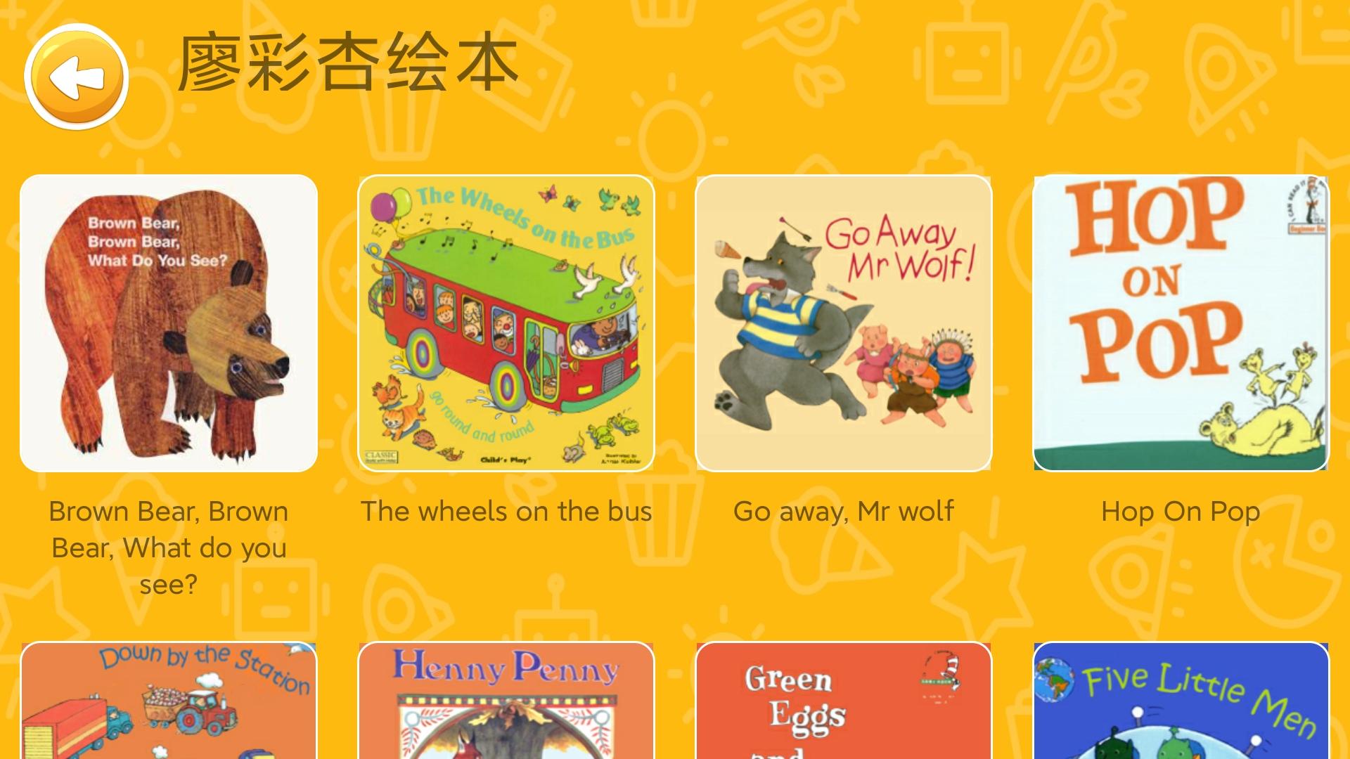 大象英语 v5.2.3