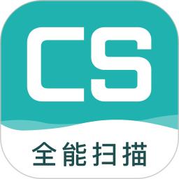 CS扫描王