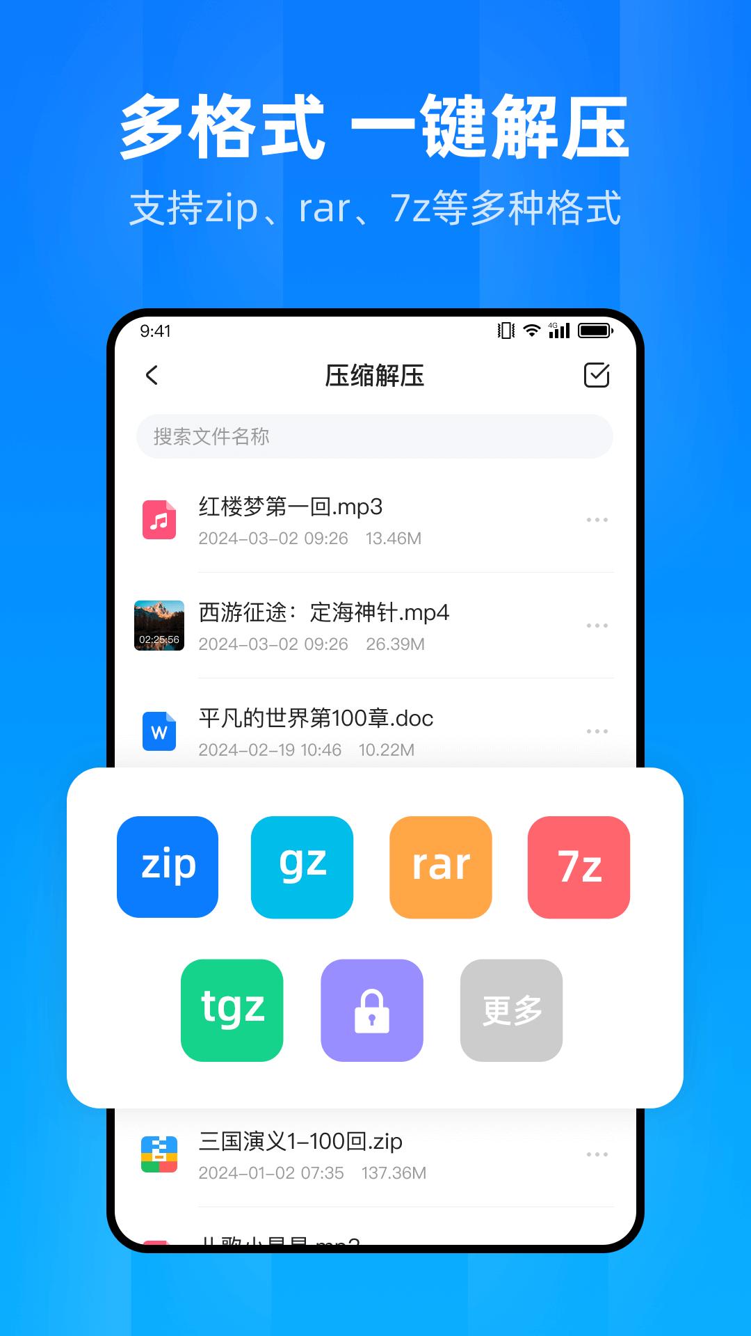 文件家 v3.4.2