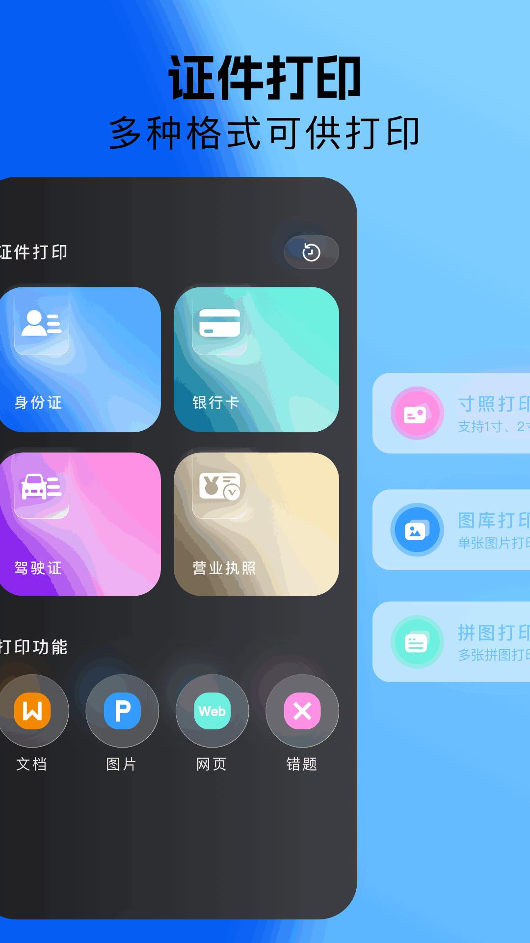 互传快传 v6.3.4