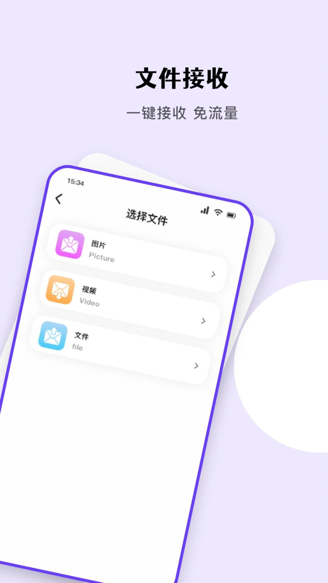 互传助手 v4.4.4