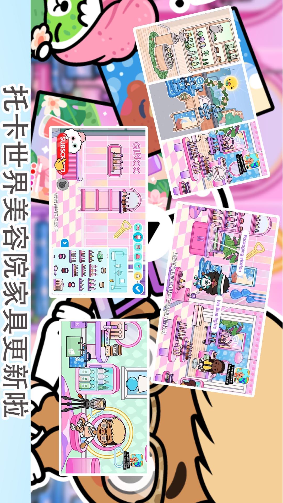 托卡乐园小镇世界 v3.0.4
