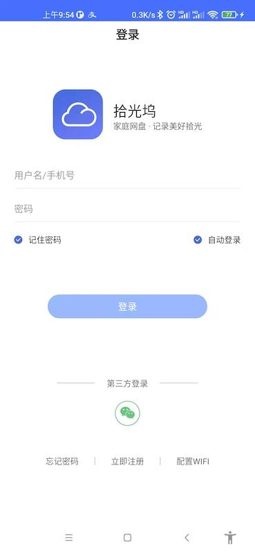 拾光坞 v6.0.4