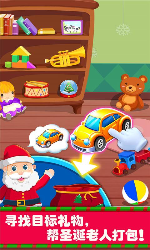 欢乐圣诞 v4.3.2