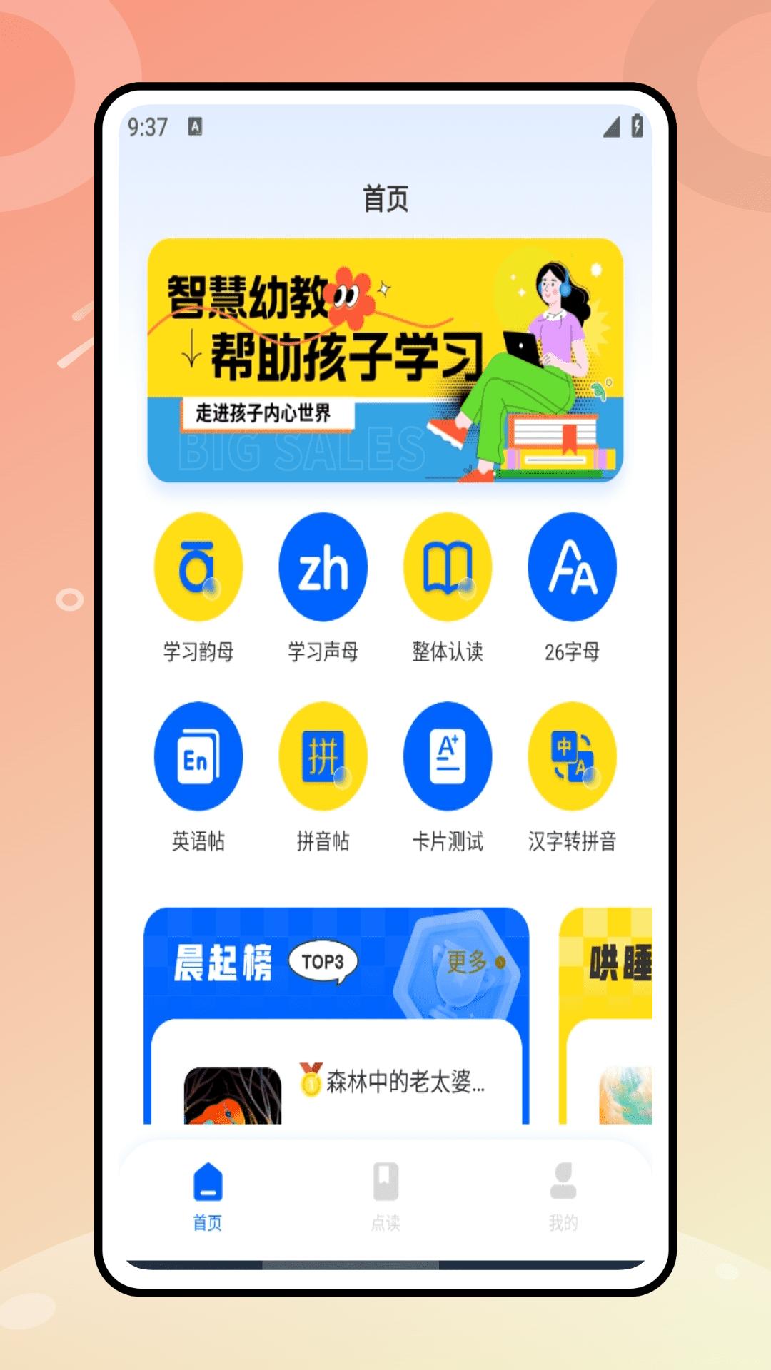 乐享加 v5.3.1