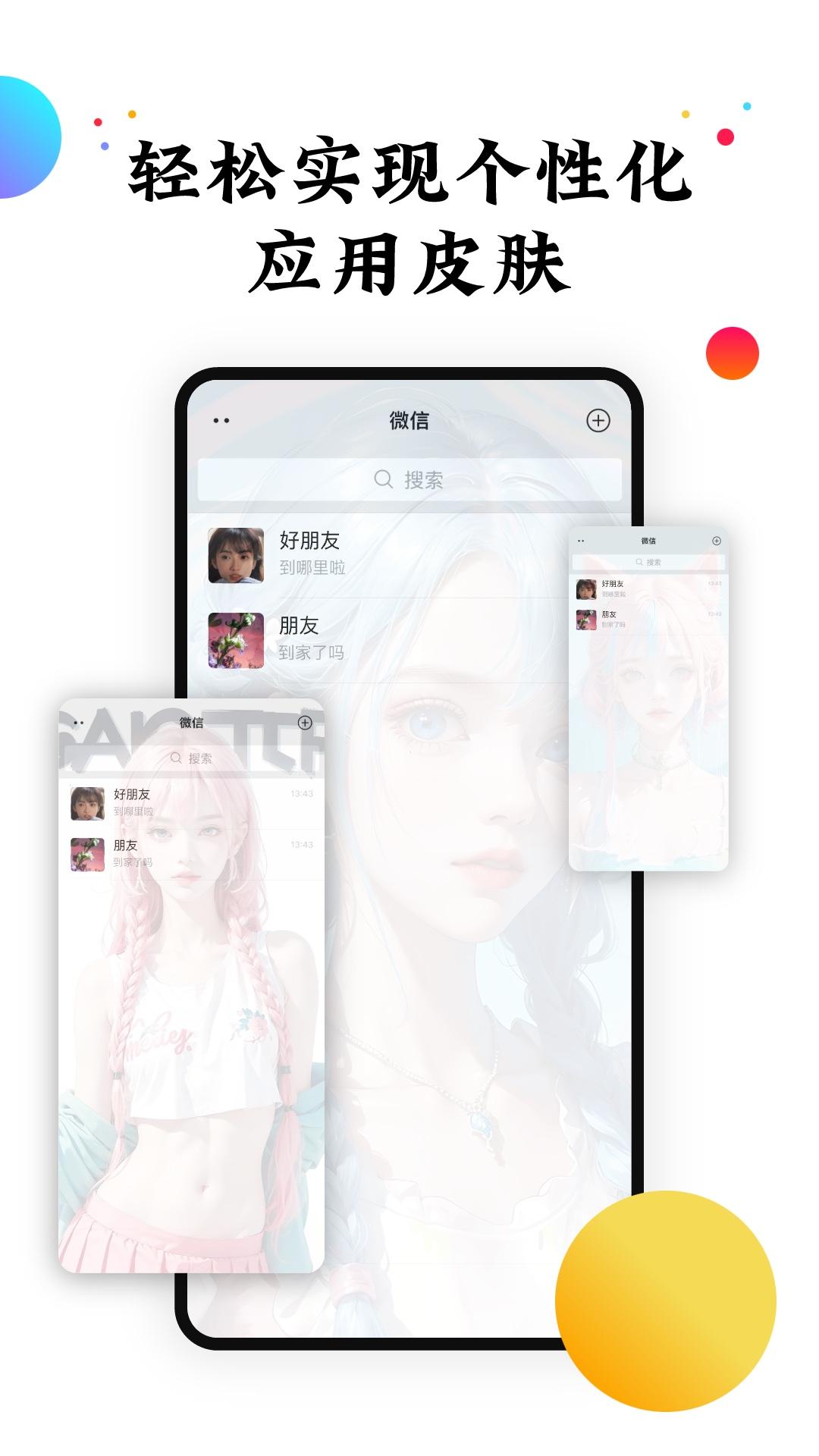 遇见动态壁纸 v3.3.1