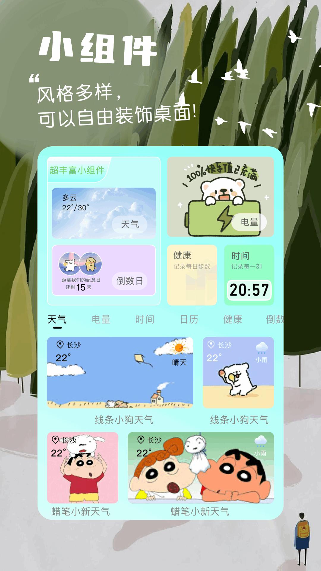 好看壁纸 v6.2.3