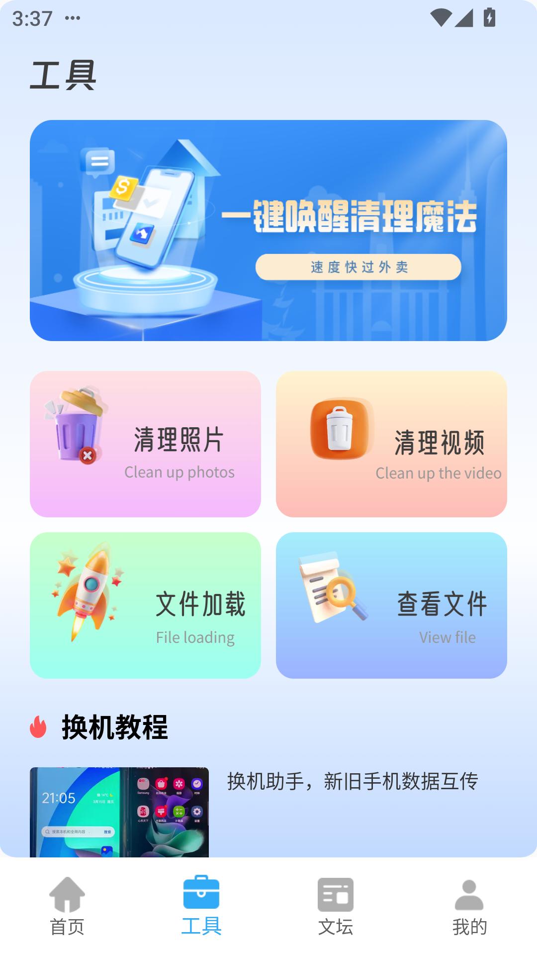 茄子快呀 v3.3.4