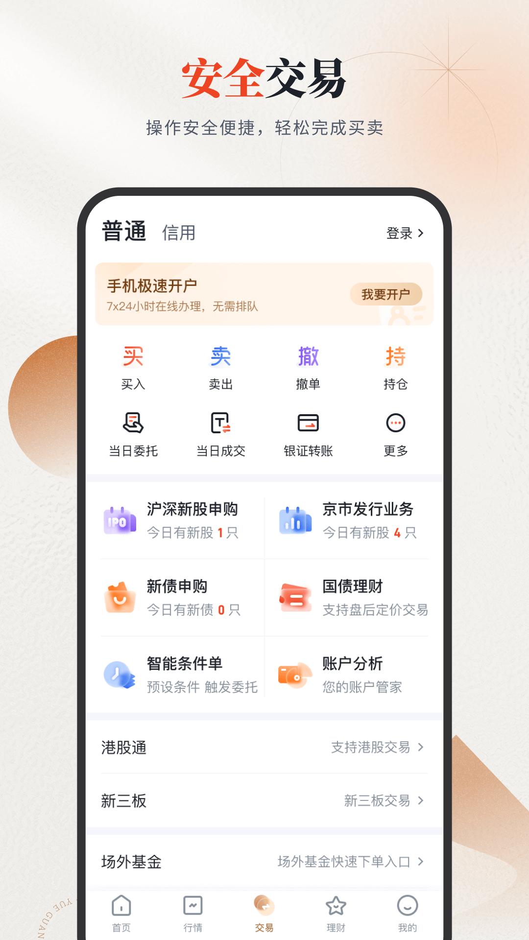 开投吧 v4.1.3