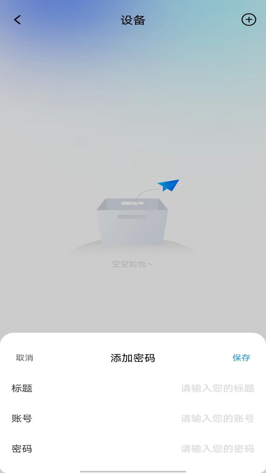 密码管理助手 v5.4.2