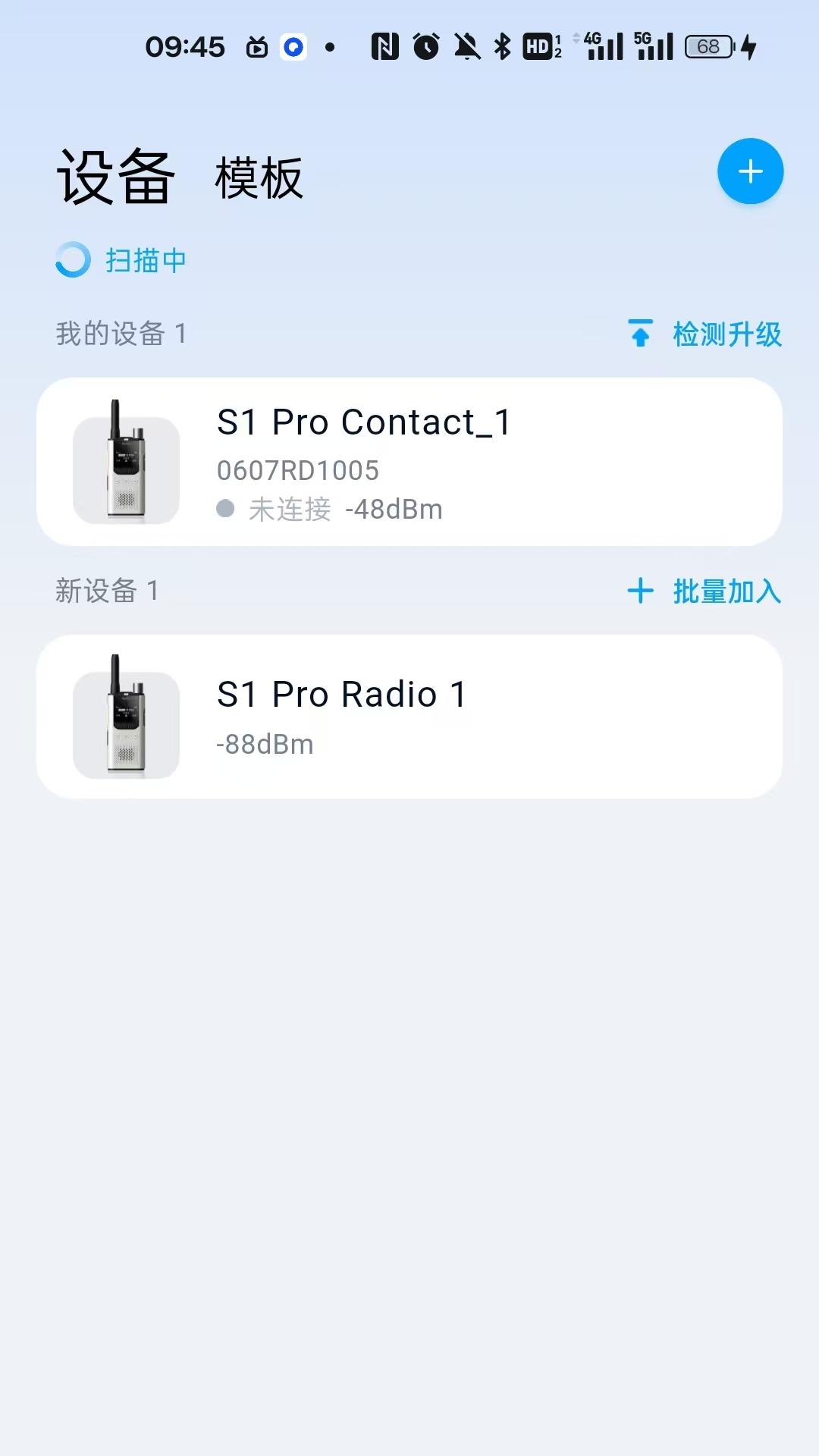 海能达对讲 v3.2.4