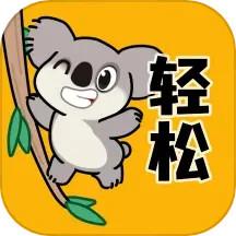 轻松壁纸