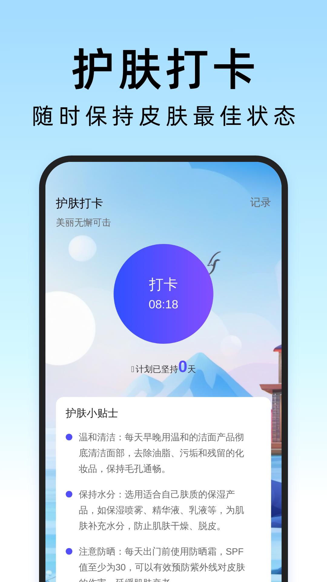 疾风管理助手 v6.4.1