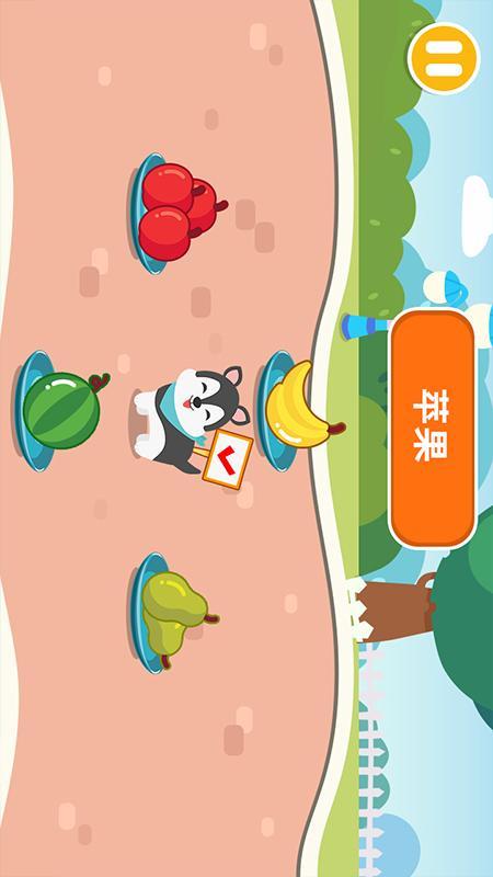 宝宝爱识物学英语 v4.1.3