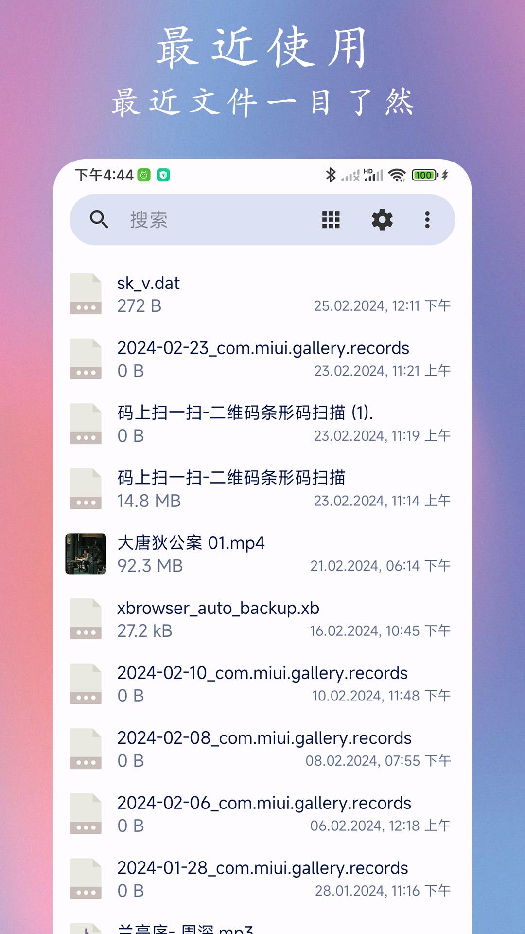 Go文件管理器 v3.2.4