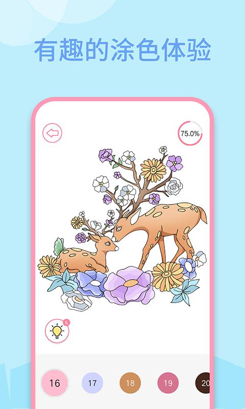 多多趣味填色 v3.2.4