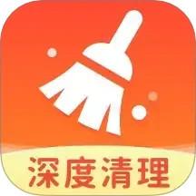 深度清理高手