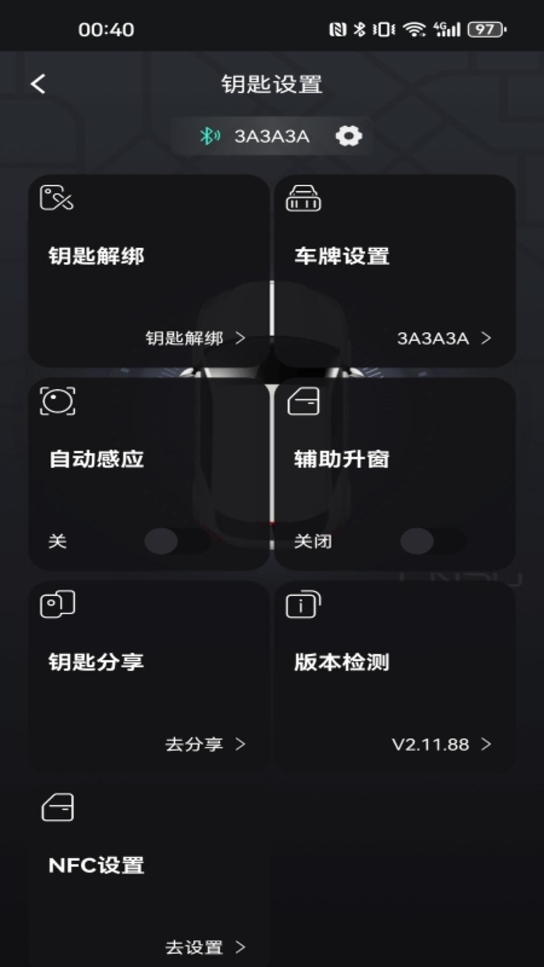 凌度钥匙Plus v6.4.3