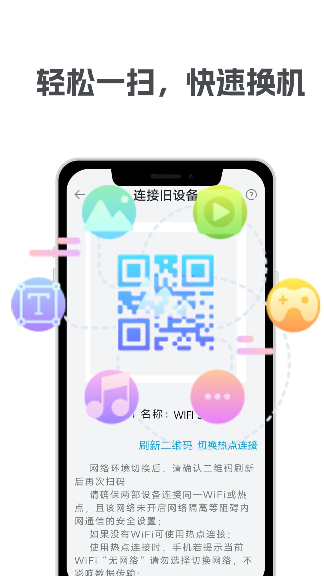 克隆备份 v4.5.4