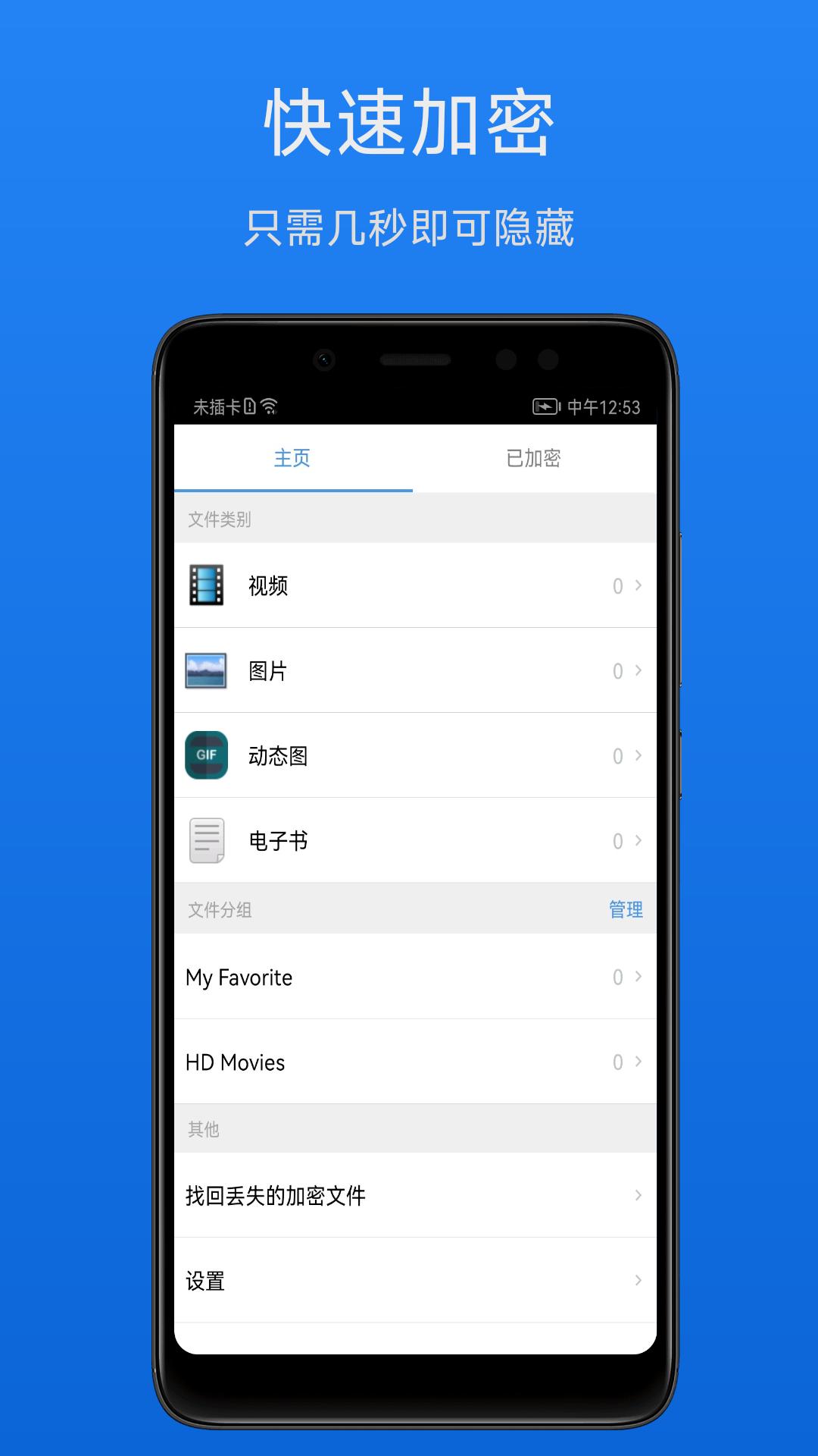 文件加密宝 v6.5.4