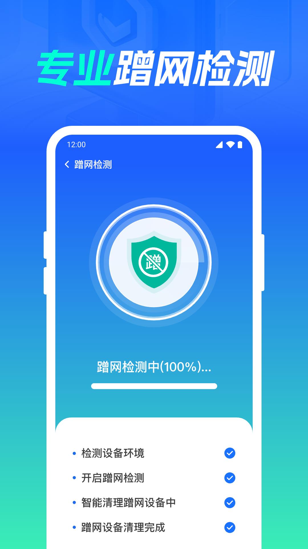 WiFi连网万快钥匙 v6.1.1