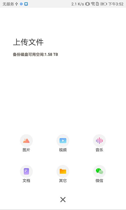联想智能存储 v6.4.2