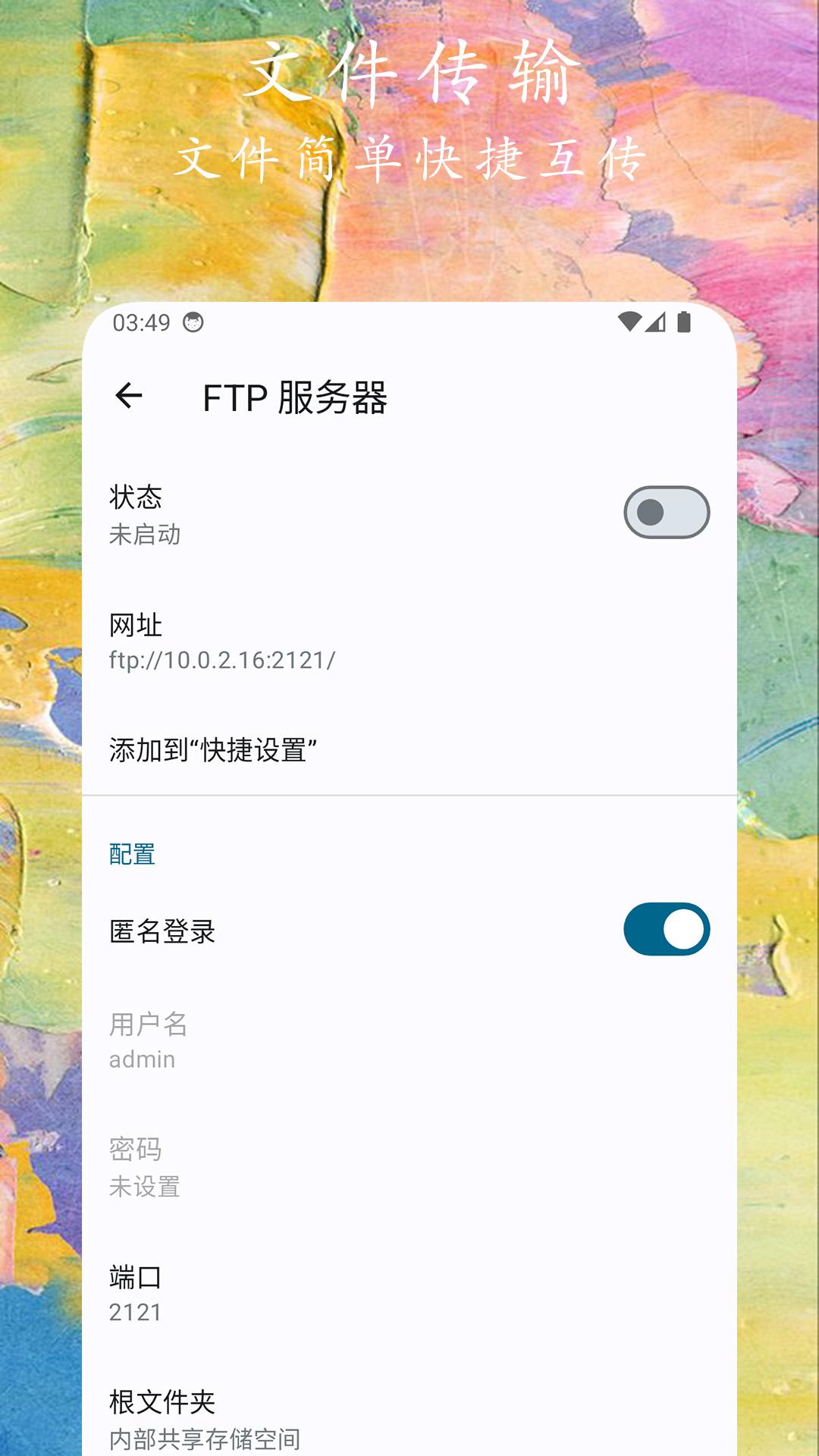 文件小管家 v5.1.3