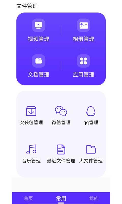 超强清理助手 v4.4.3