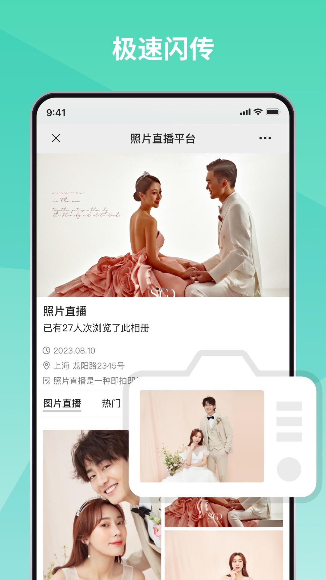 寸心闪传 v5.0.4
