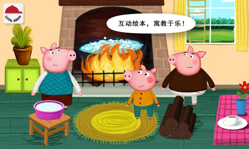 阳阳魔法绘本 v4.3.4