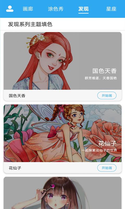 数字涂色解压绘本 v3.3.1