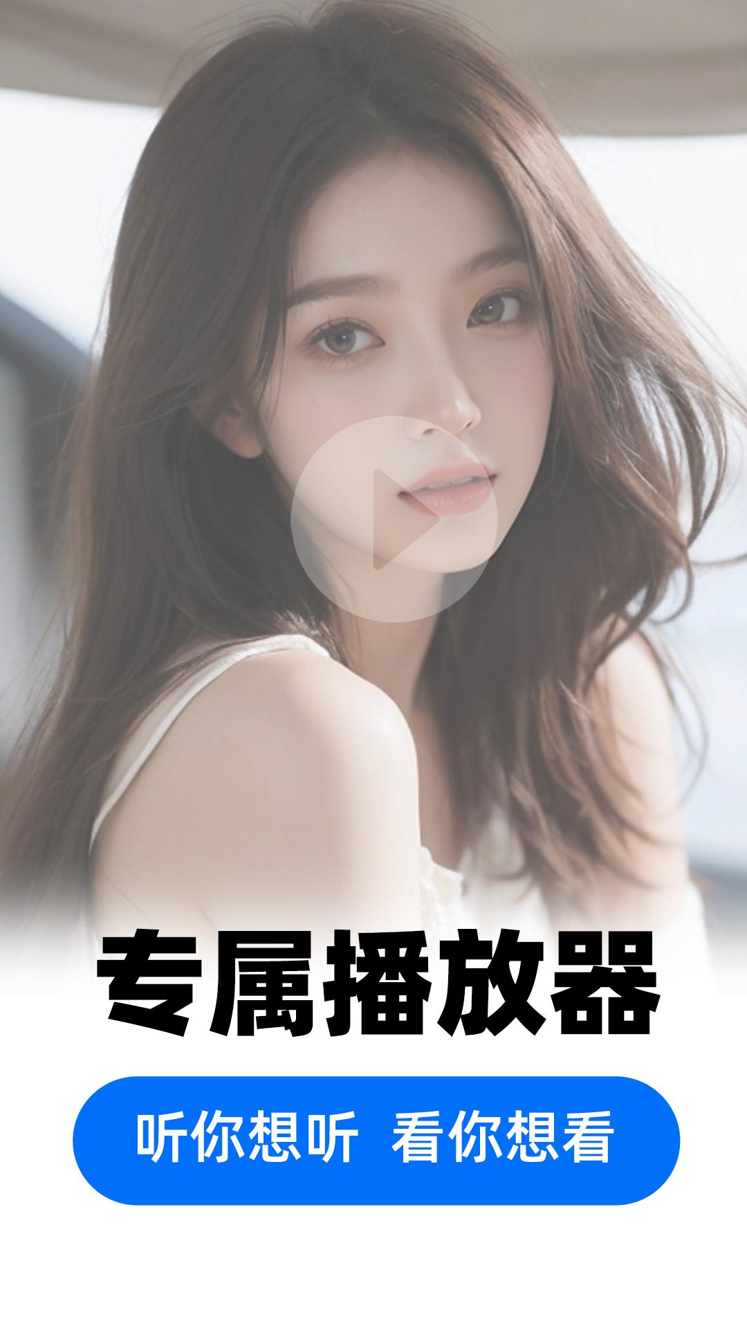 私享播放器 v4.5.3