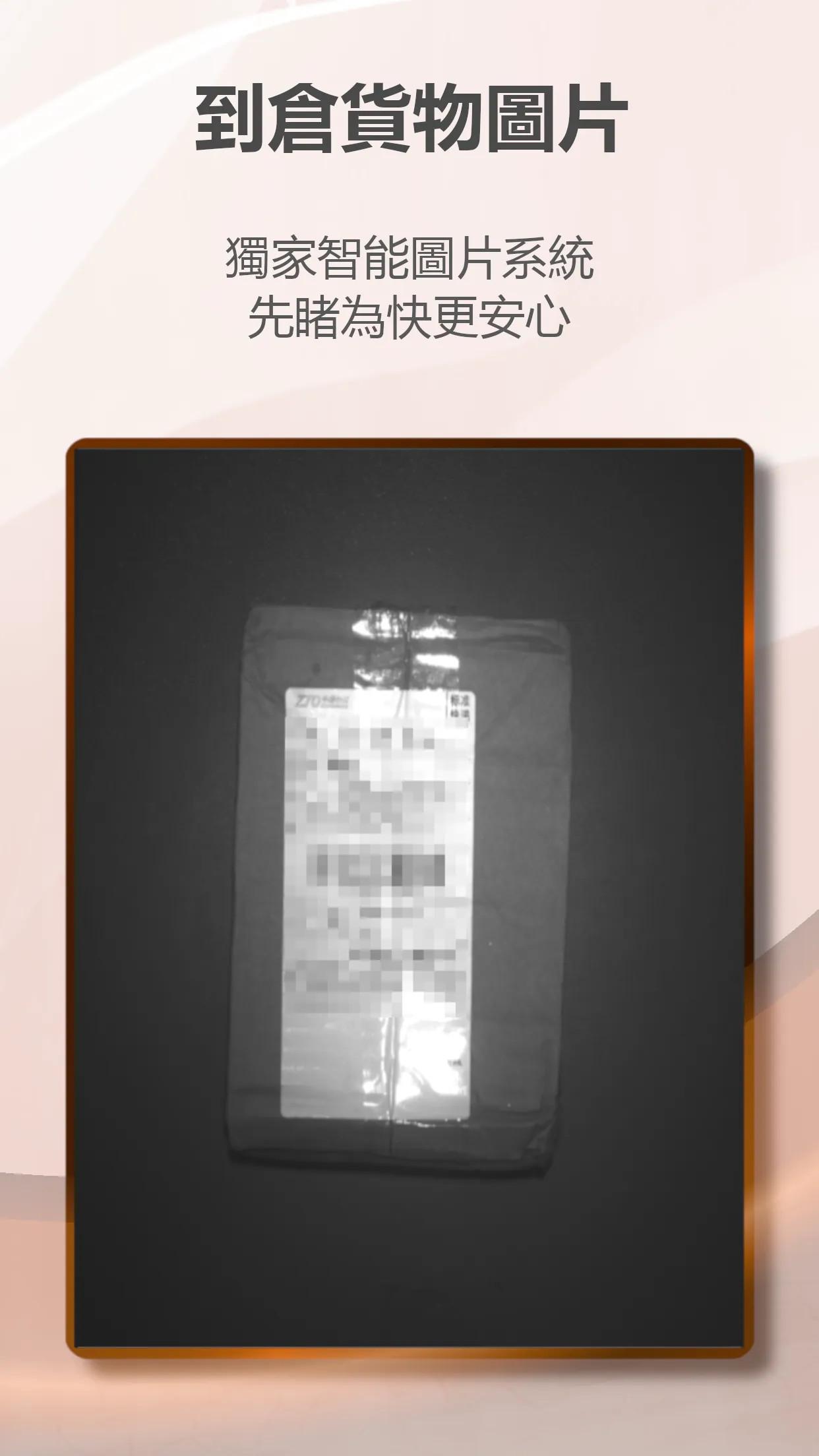 HKREFILL 新世代集運 香港集運 專業之選 v6.3.1