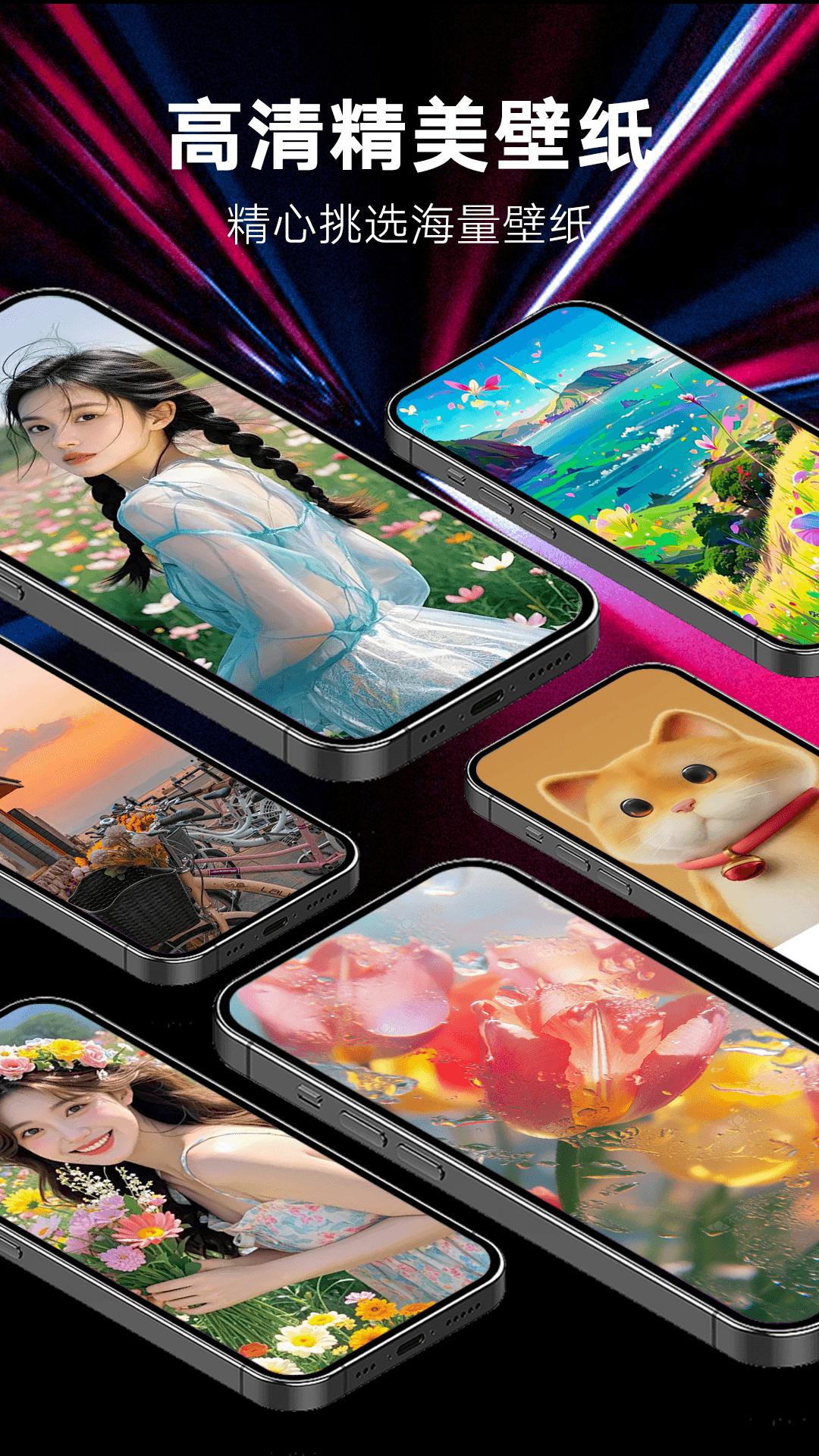 来电秀秀 v3.2.1