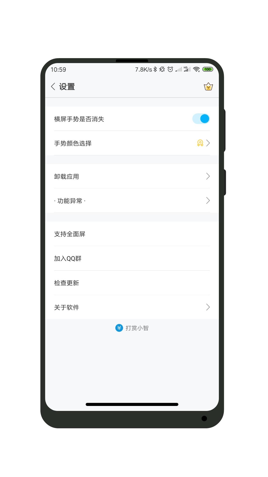 全面屏 v4.4.3
