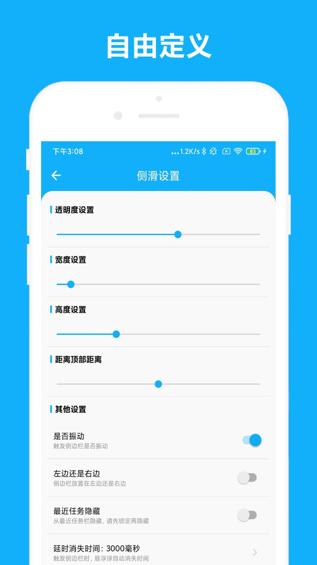 智能侧边栏 v6.2.4