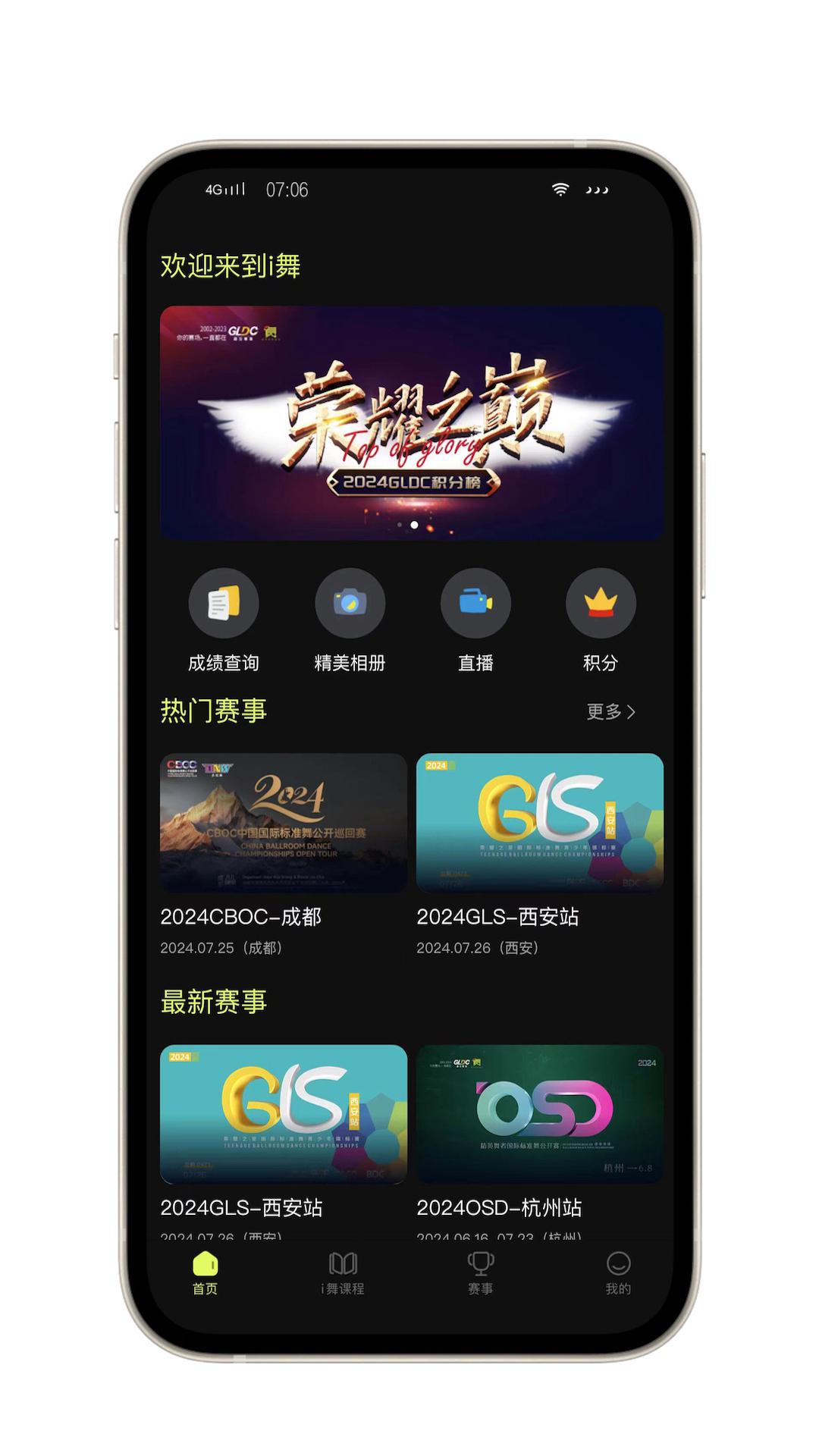 iDance v4.5.1