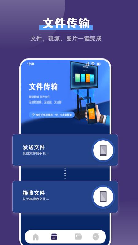 克隆手机换机帮手 v3.2.3