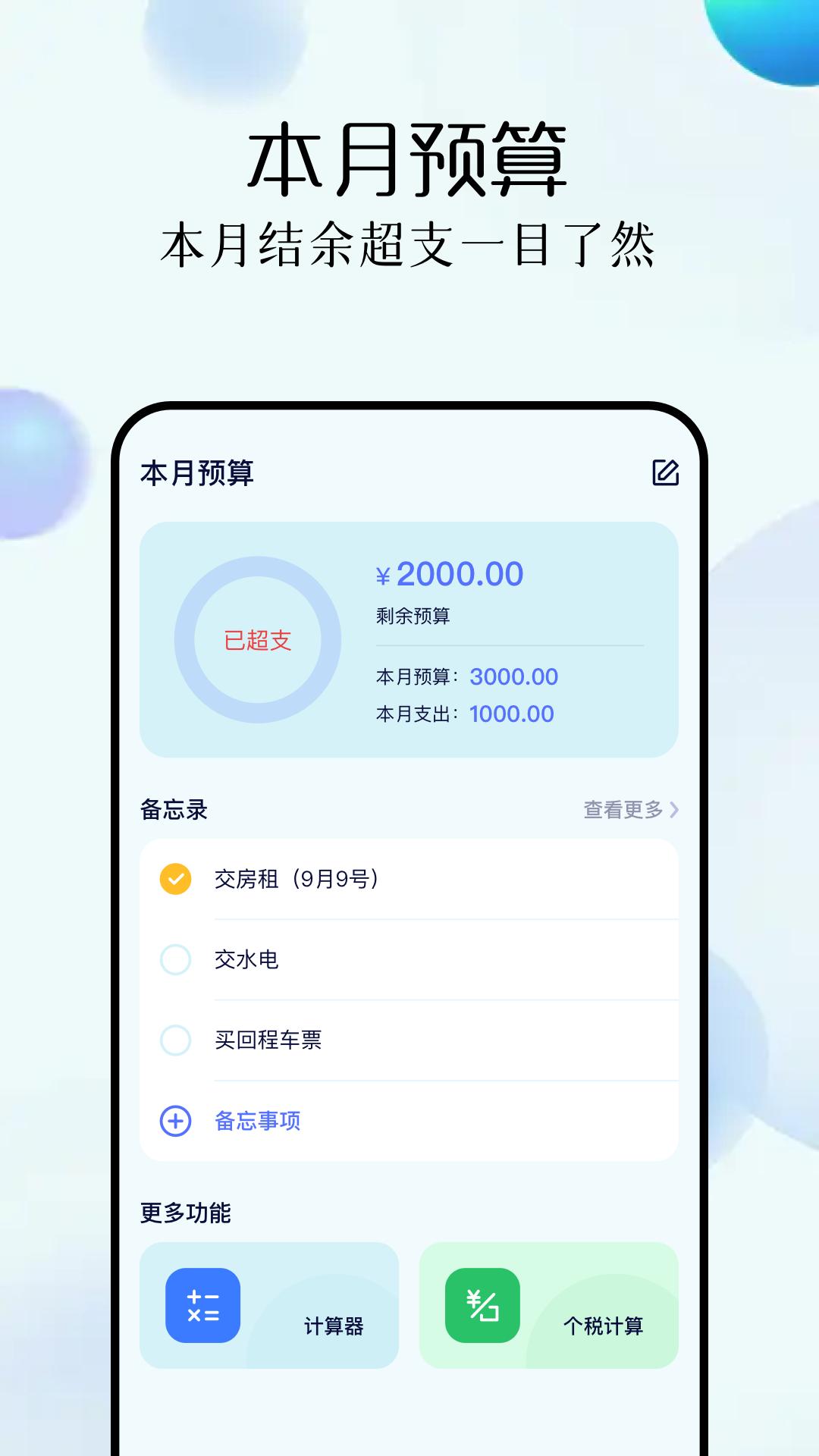 亿万人生 v3.5.3