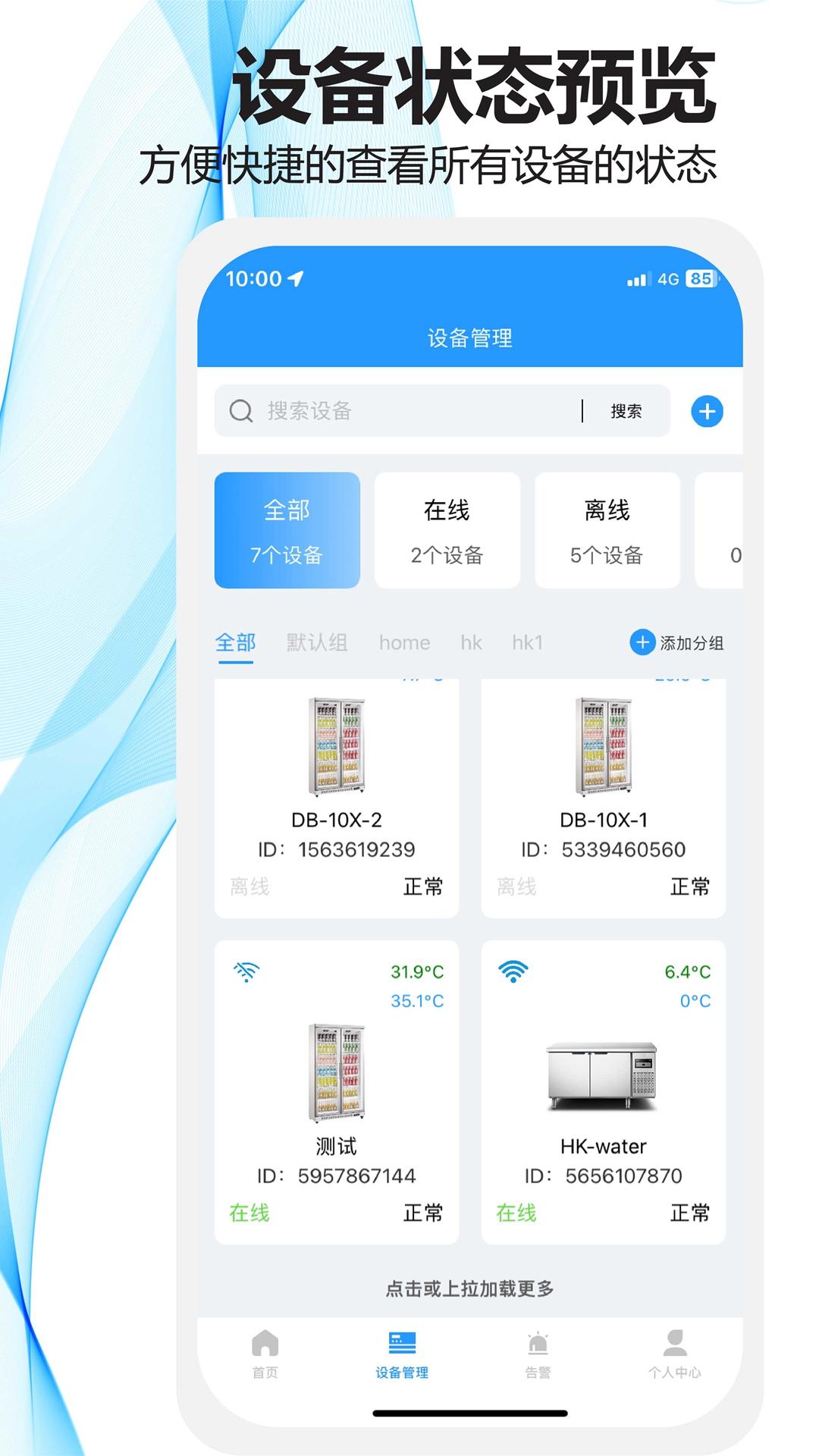HKSafe Air v4.2.4